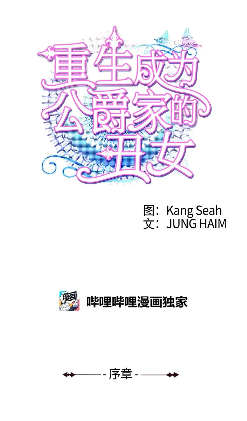 序章 序章 第1页