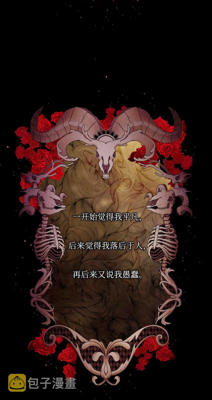 序章 序章 第3页