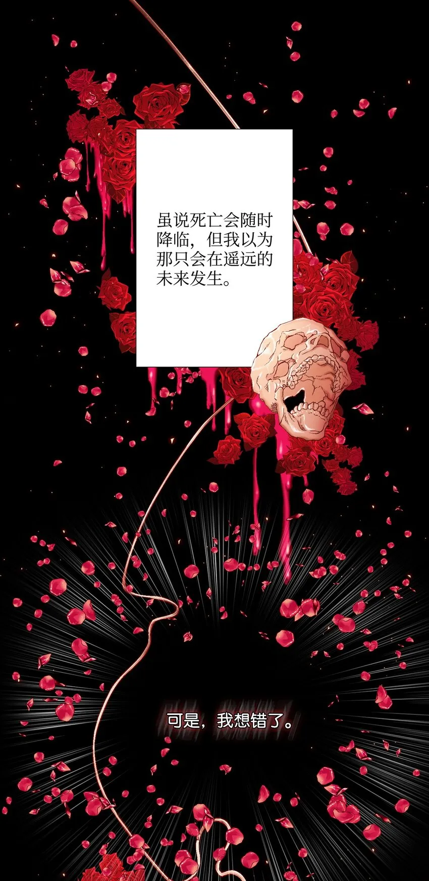 01 穿越 第2页