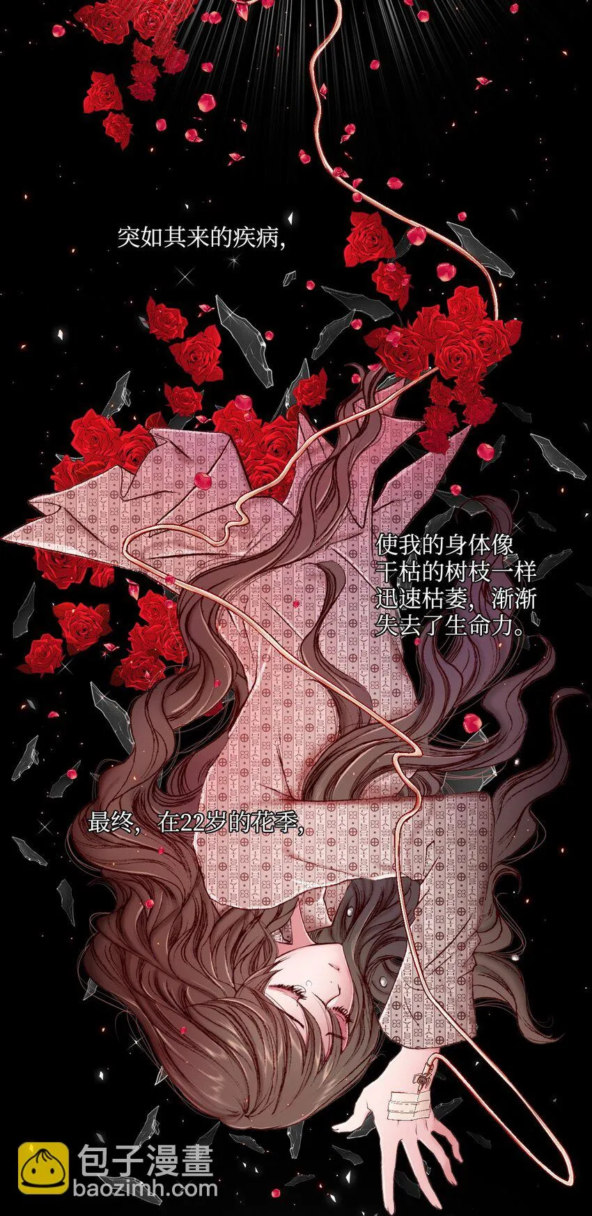 01 穿越 第3页