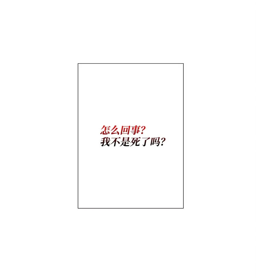 01 穿越 第8页