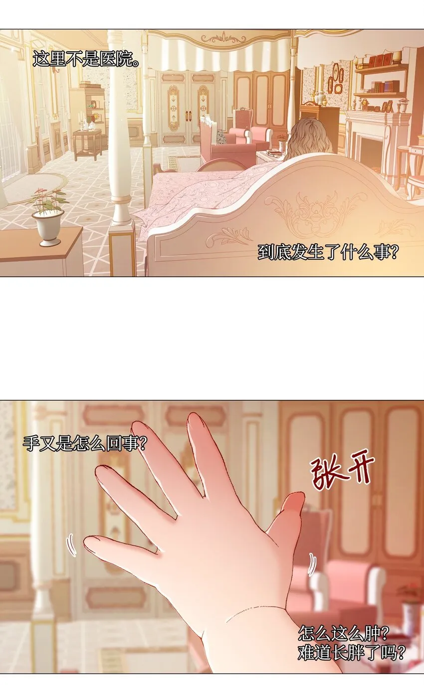 01 穿越 第9页