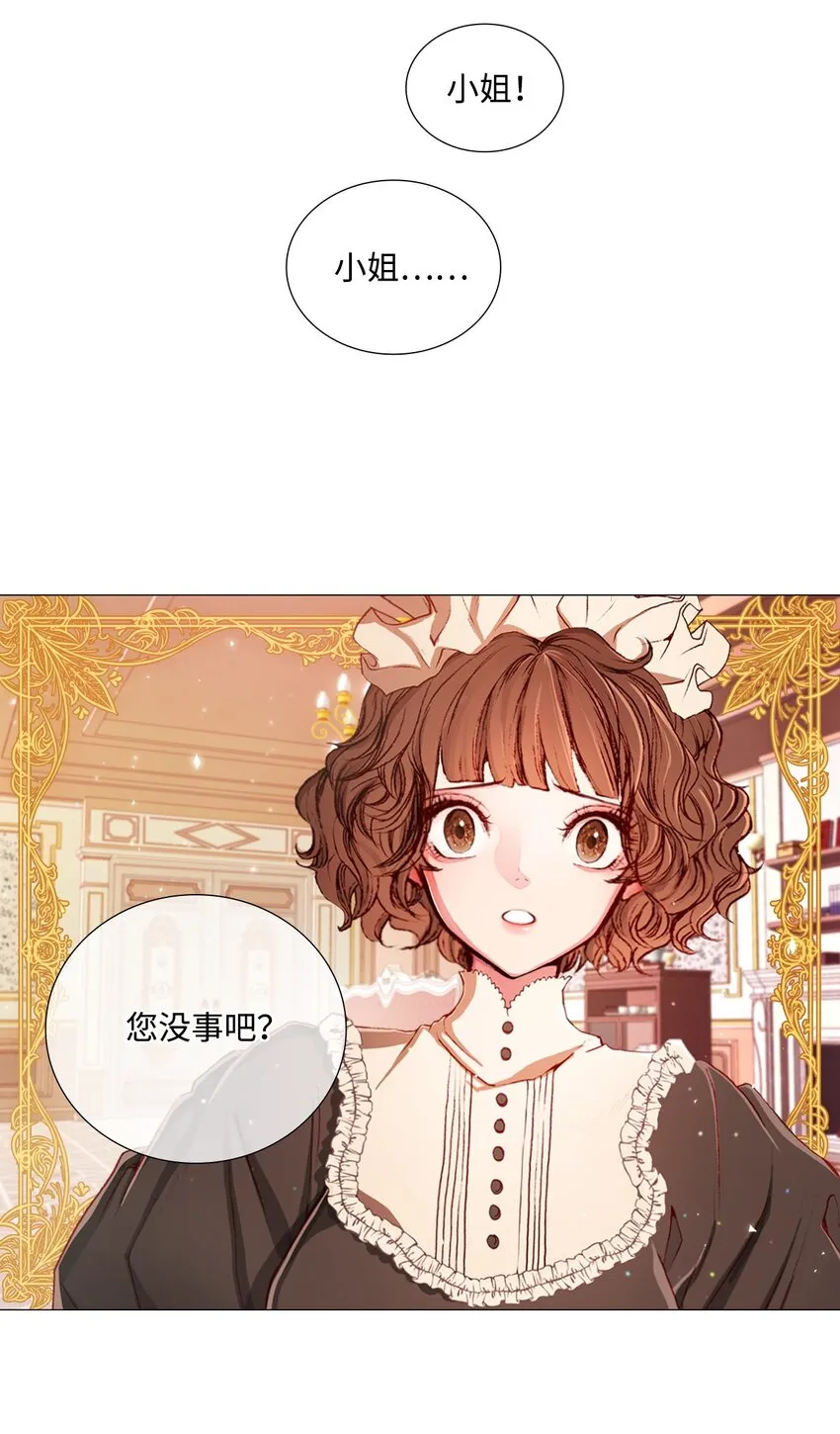 01 穿越 第10页