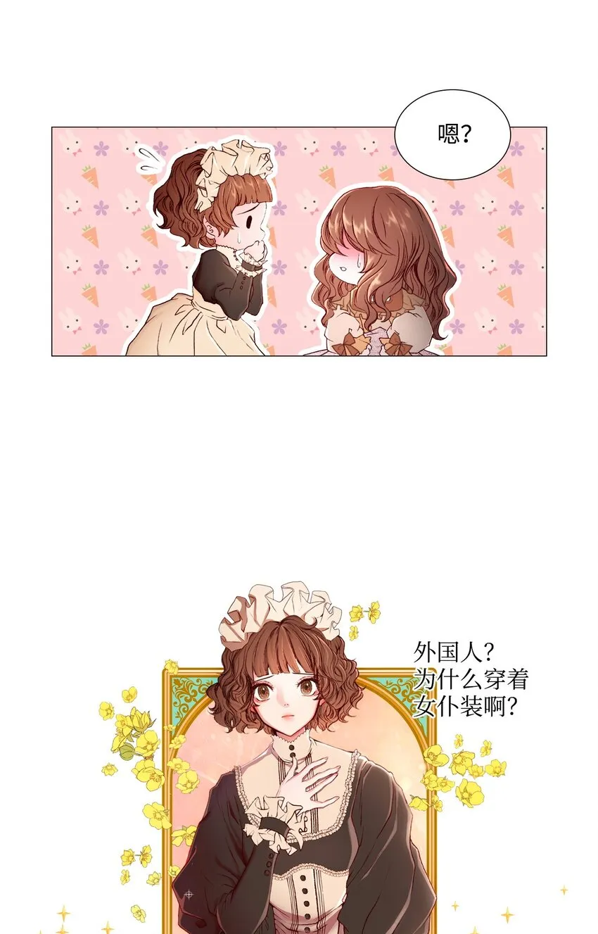 01 穿越 第11页