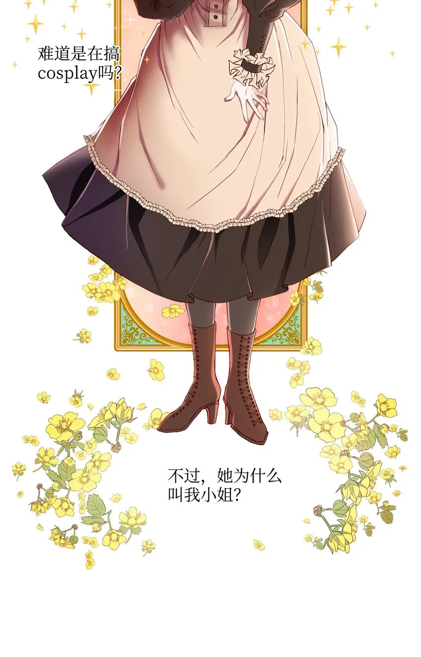 01 穿越 第12页