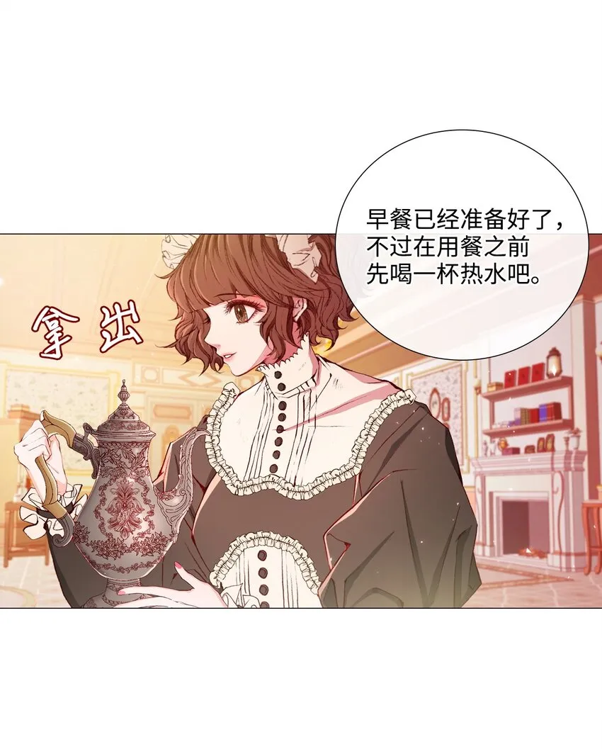 01 穿越 第13页