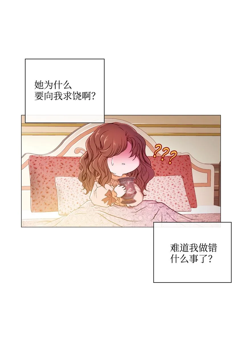 01 穿越 第16页