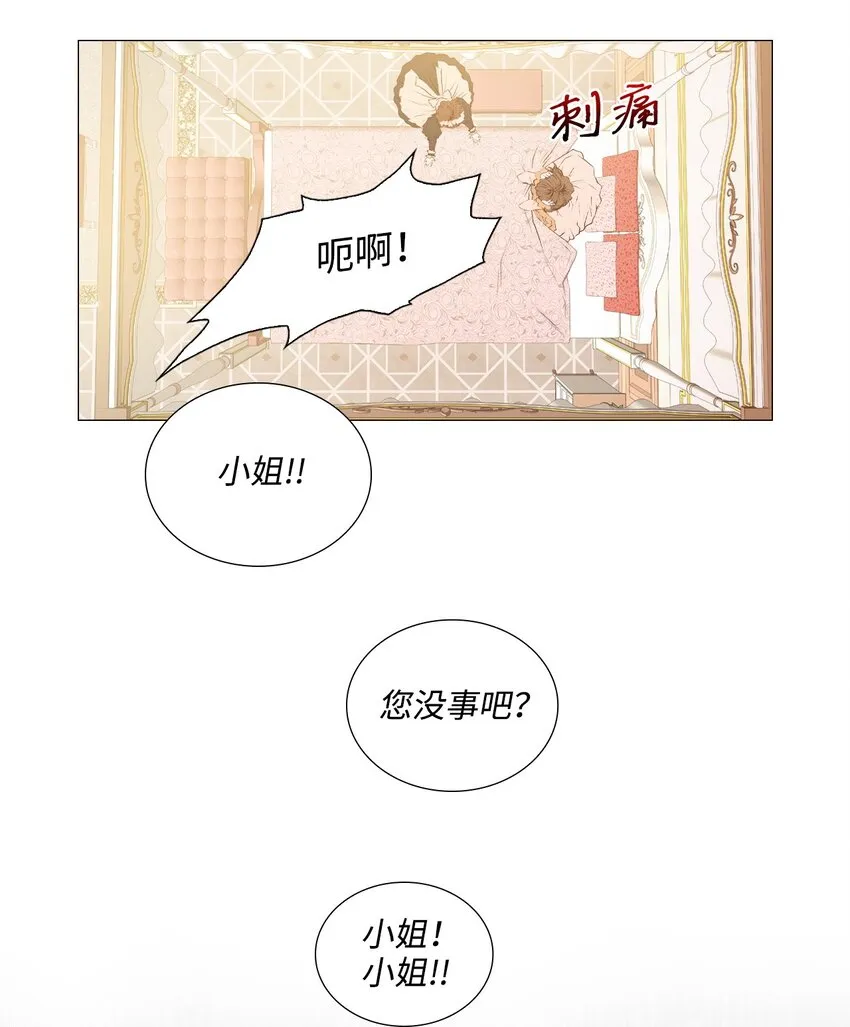 01 穿越 第20页