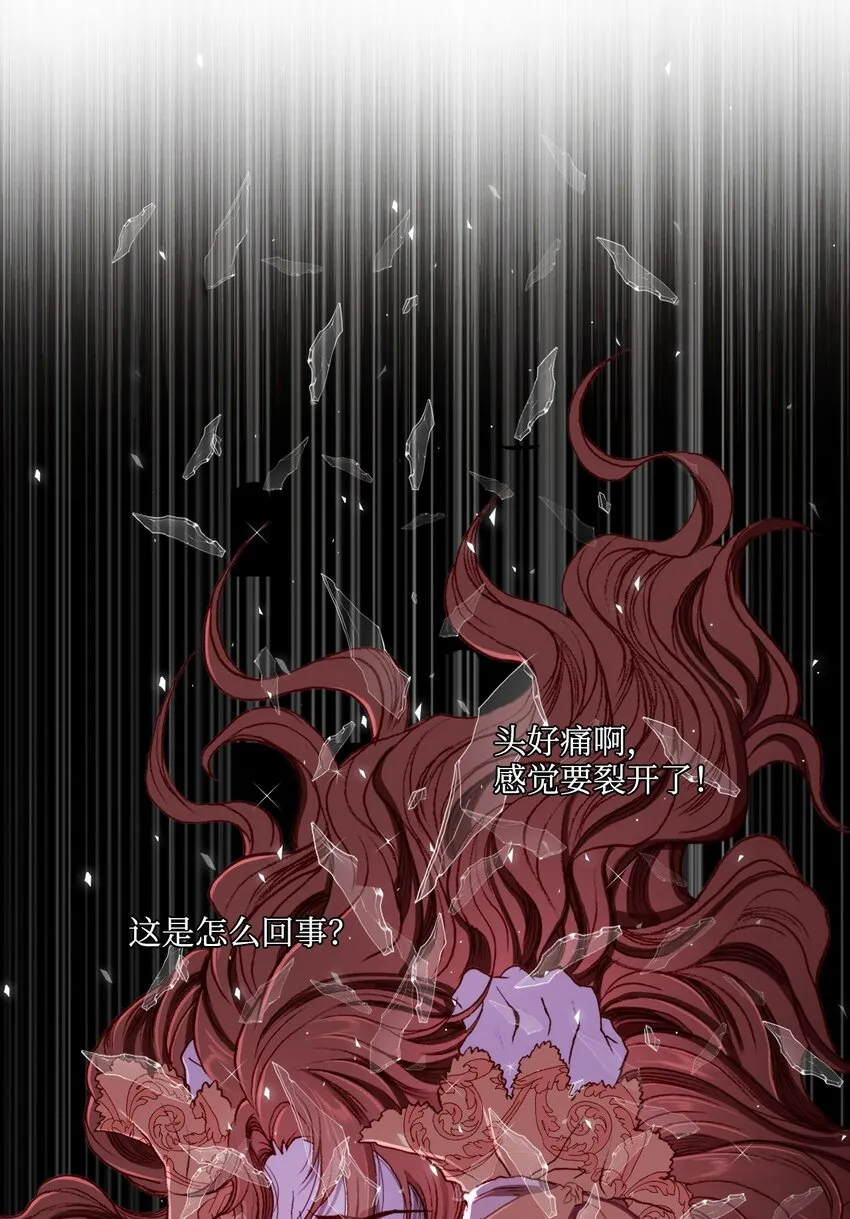 01 穿越 第21页
