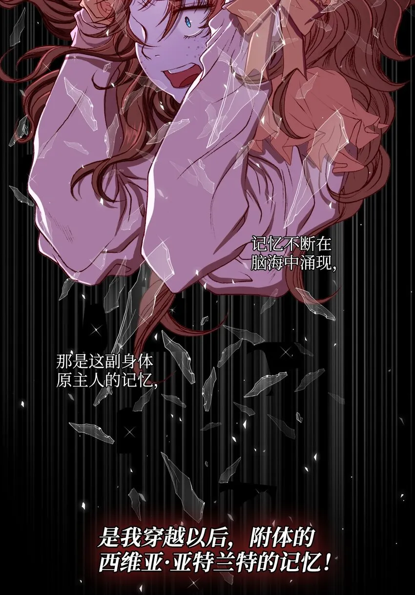 01 穿越 第22页