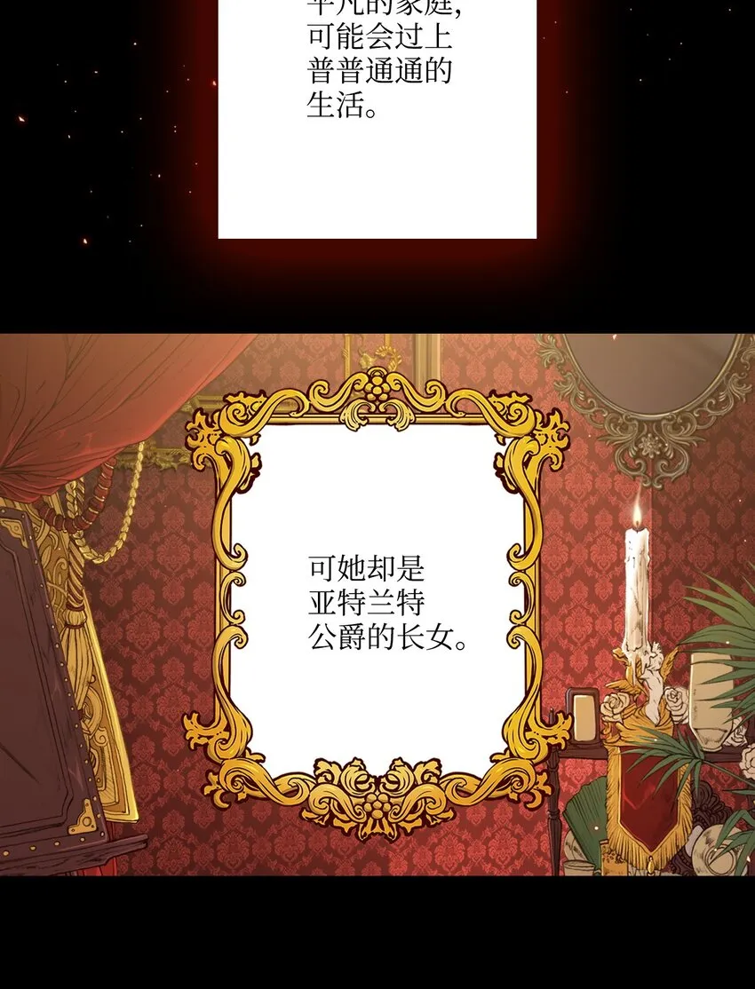 01 穿越 第25页
