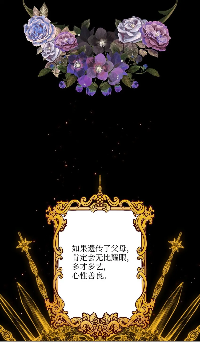 01 穿越 第31页
