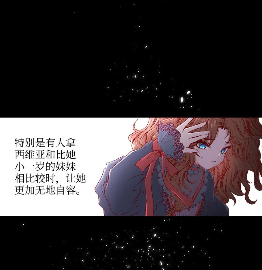 01 穿越 第36页