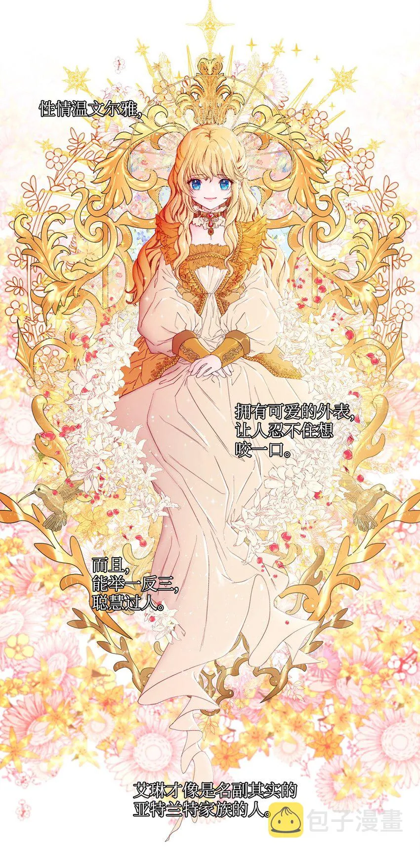01 穿越 第38页