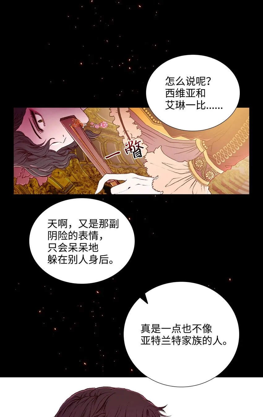 01 穿越 第41页