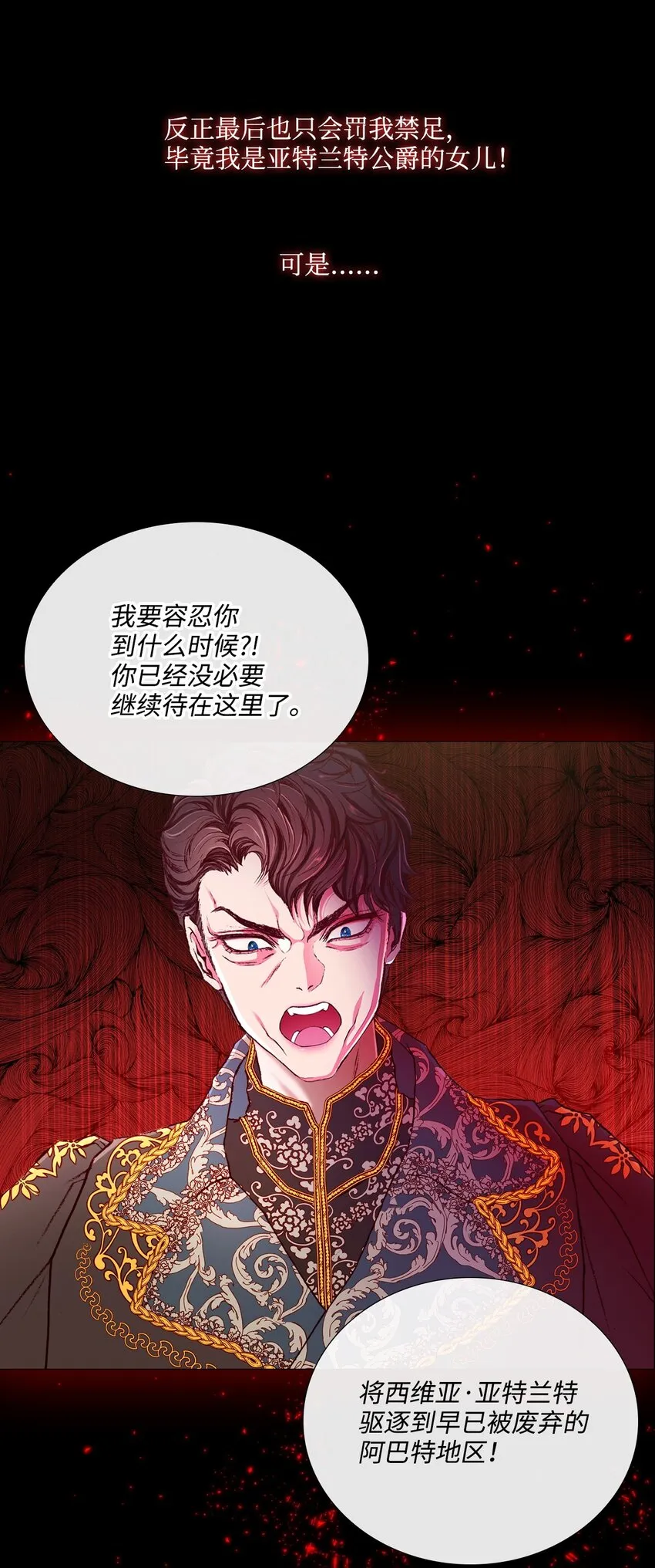 01 穿越 第50页