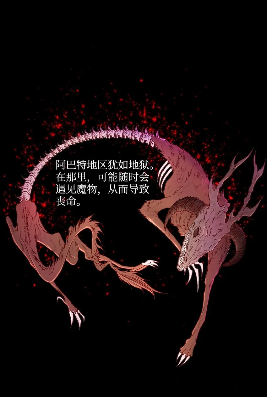 01 穿越 第53页