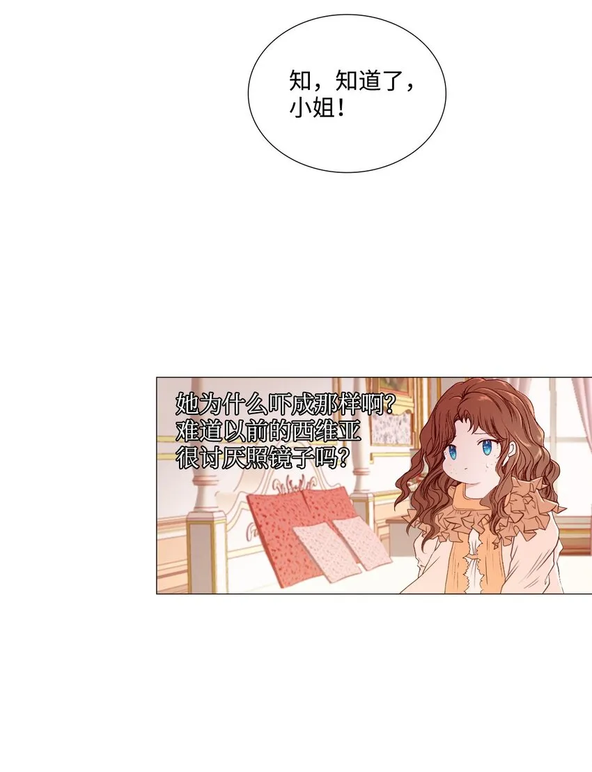 01 穿越 第60页