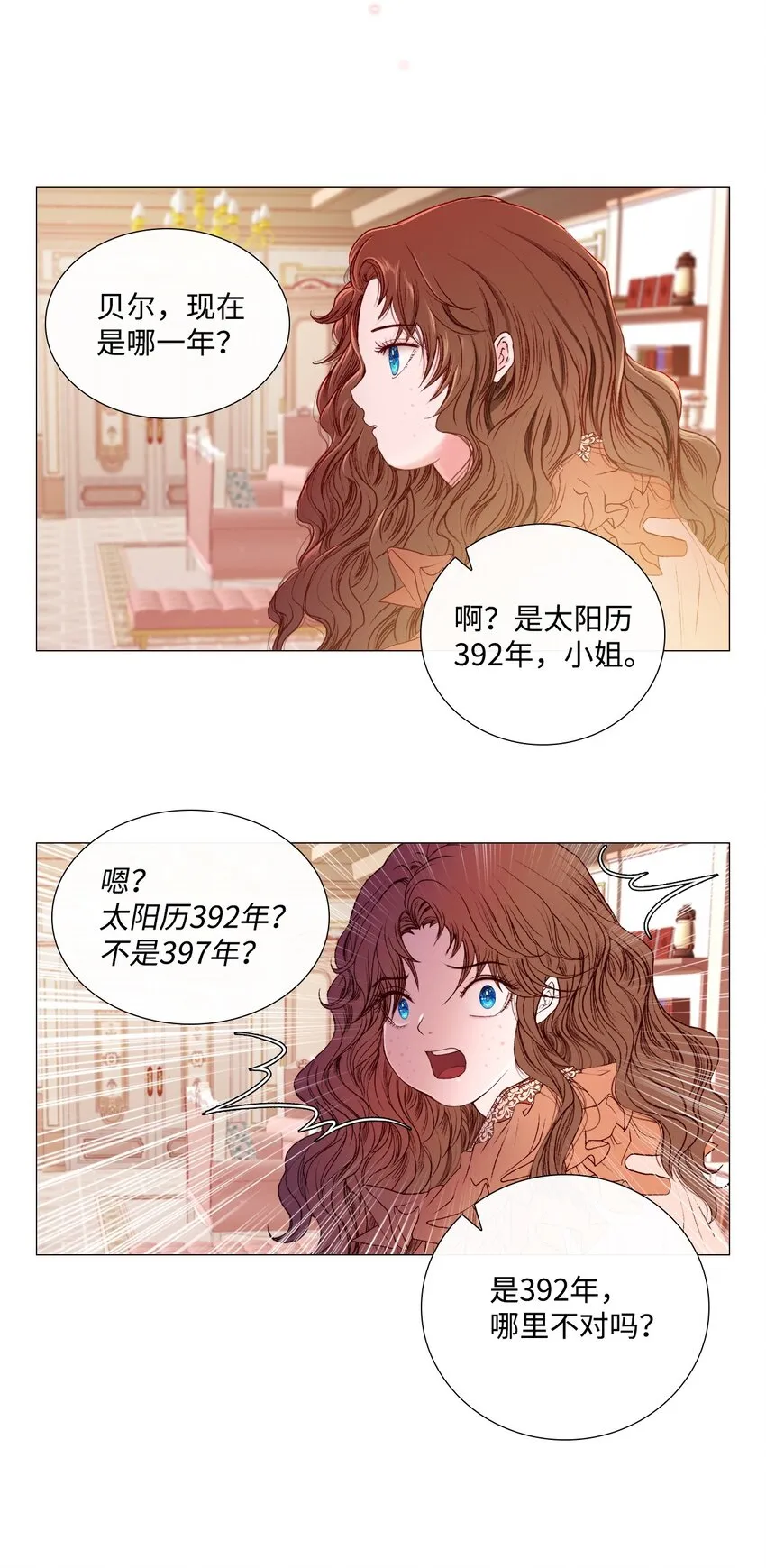 01 穿越 第66页