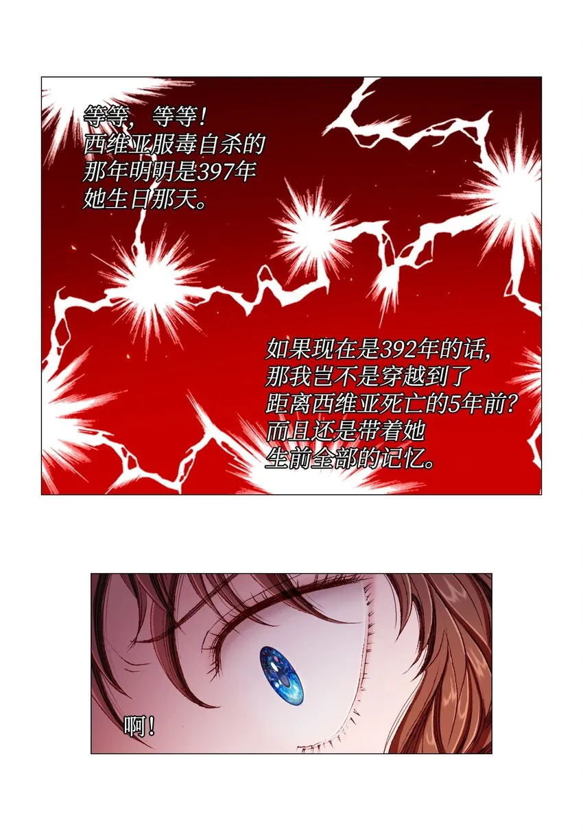 01 穿越 第67页