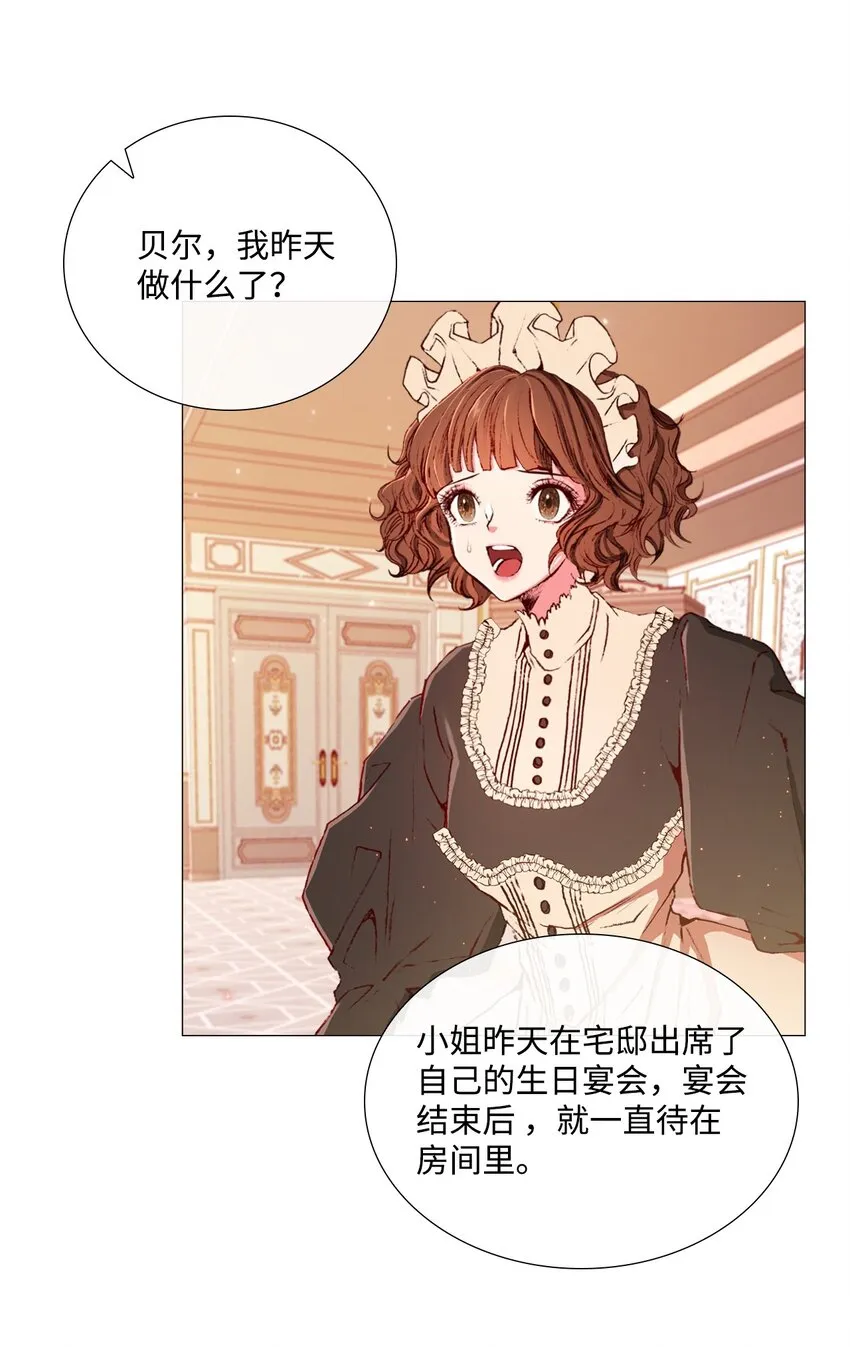 01 穿越 第68页