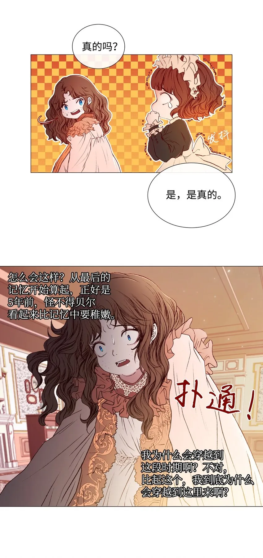 01 穿越 第69页