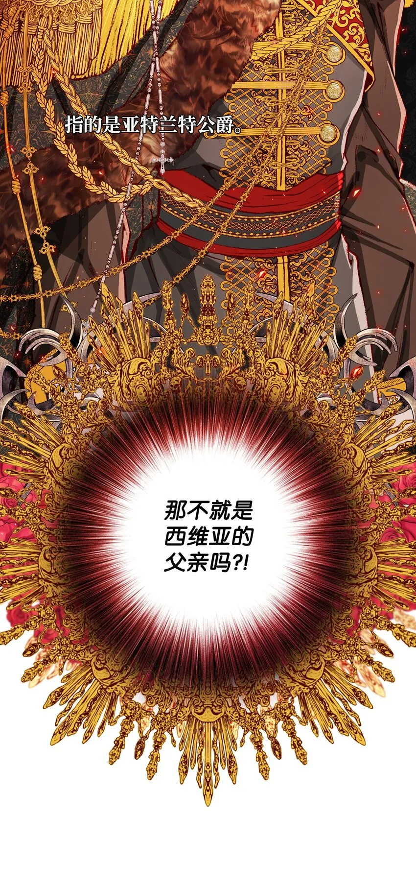 01 穿越 第74页