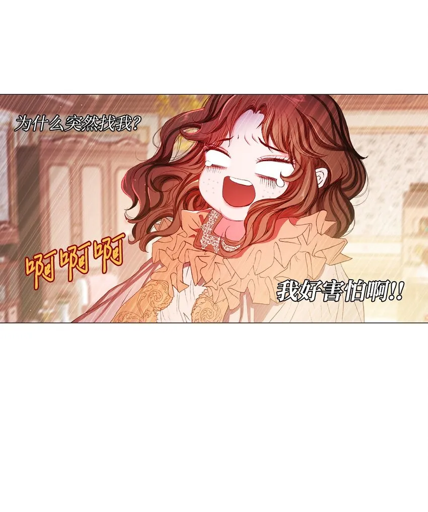 01 穿越 第75页
