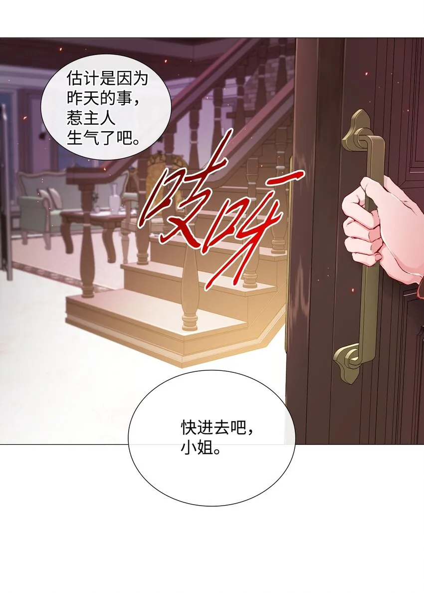 02 禁足 第6页