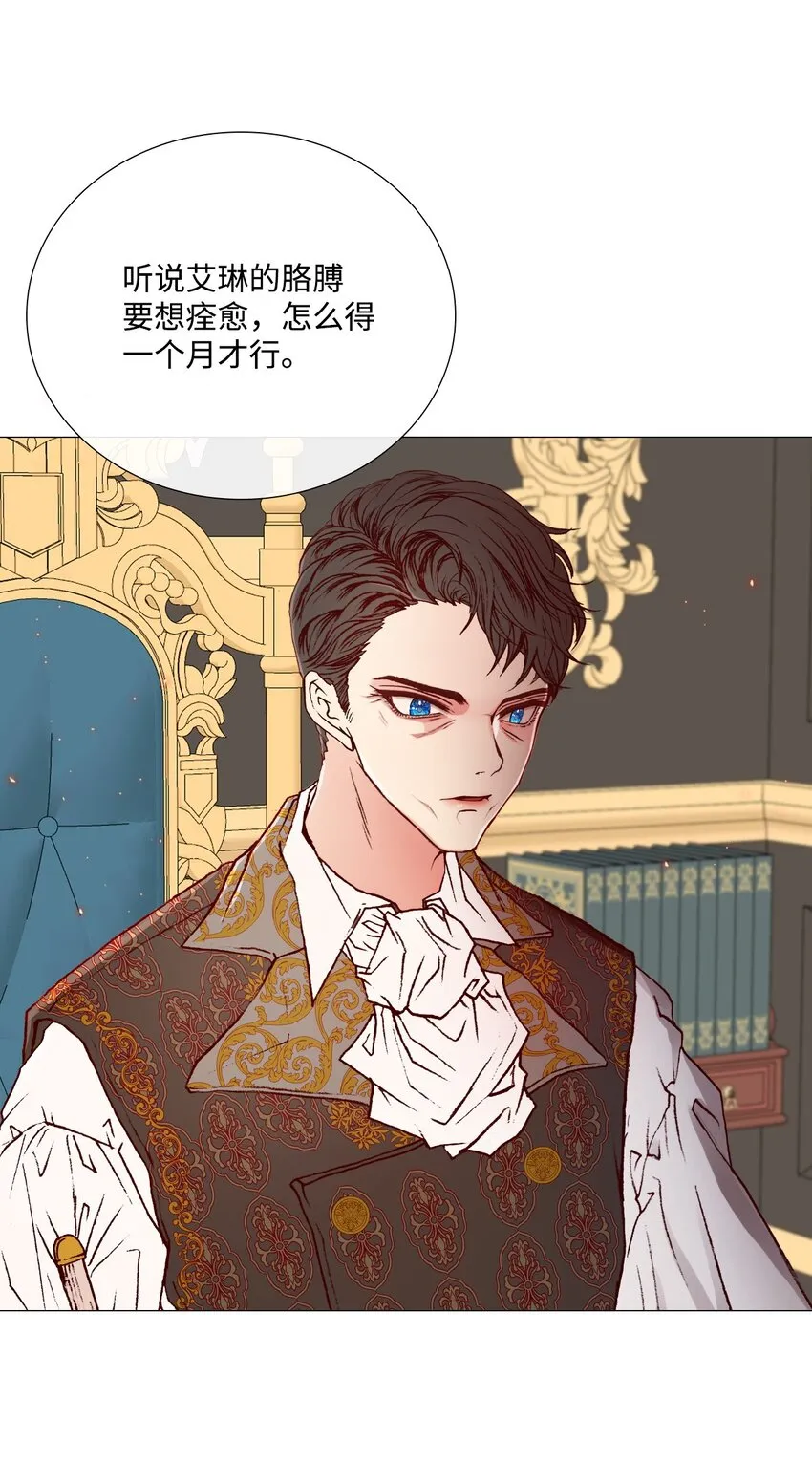 02 禁足 第11页