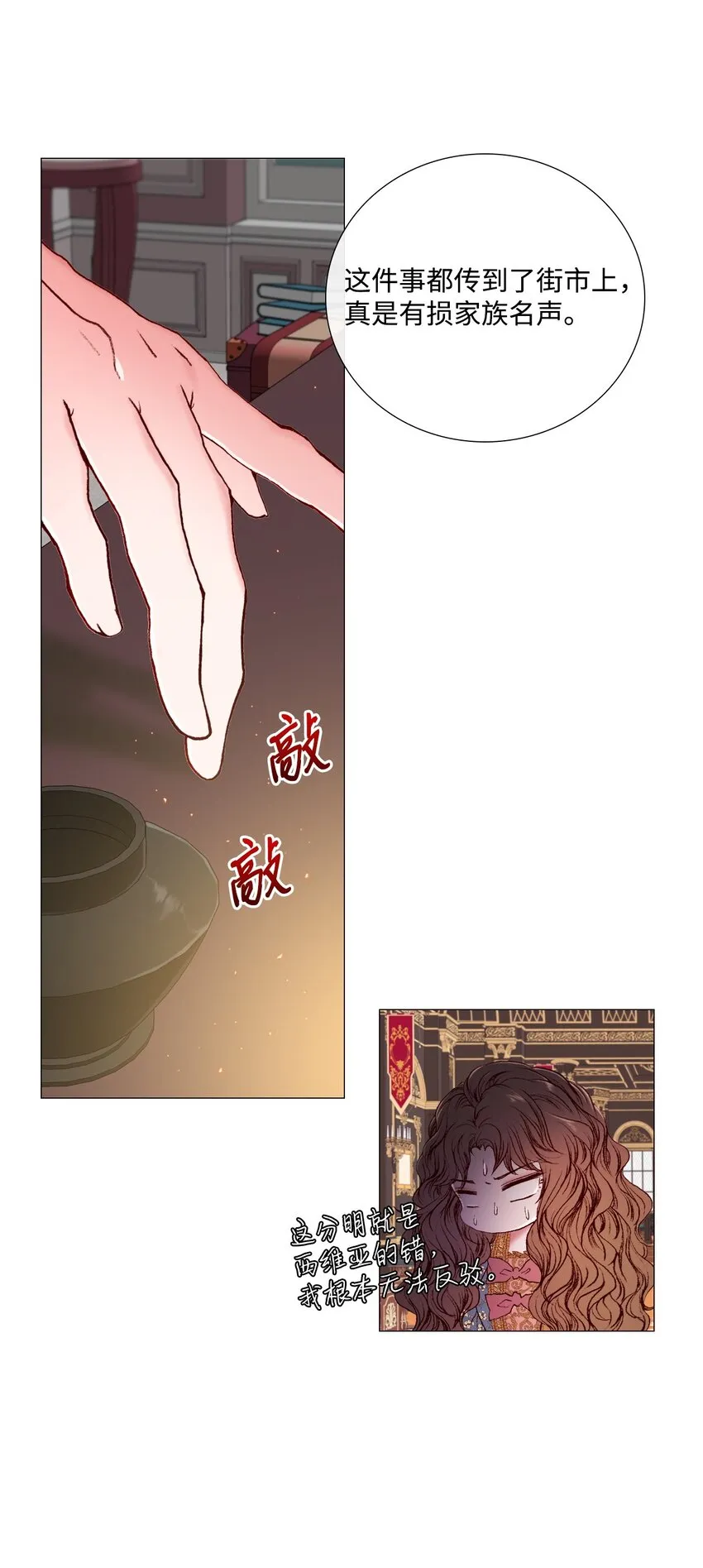 02 禁足 第17页