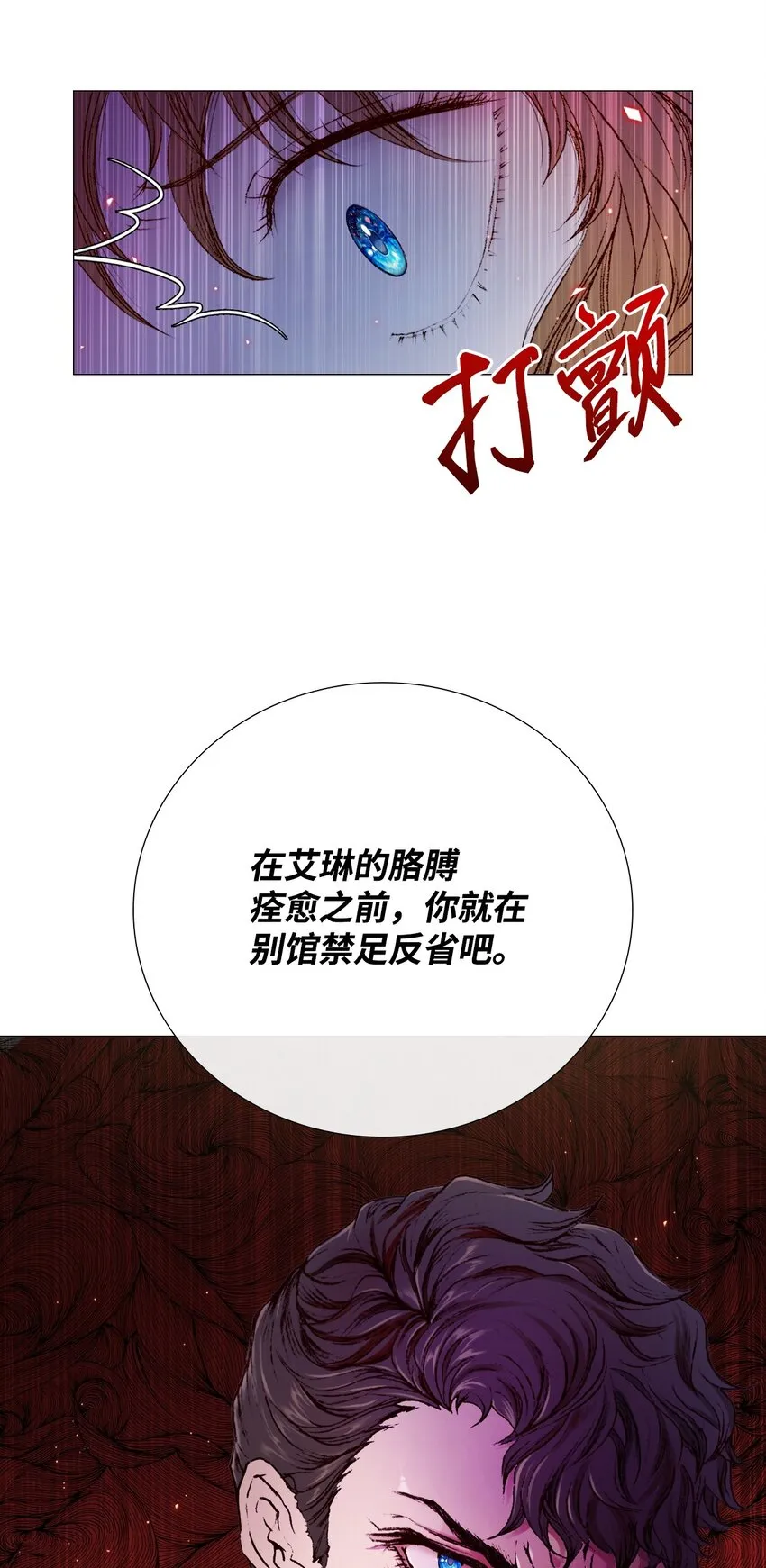 02 禁足 第19页