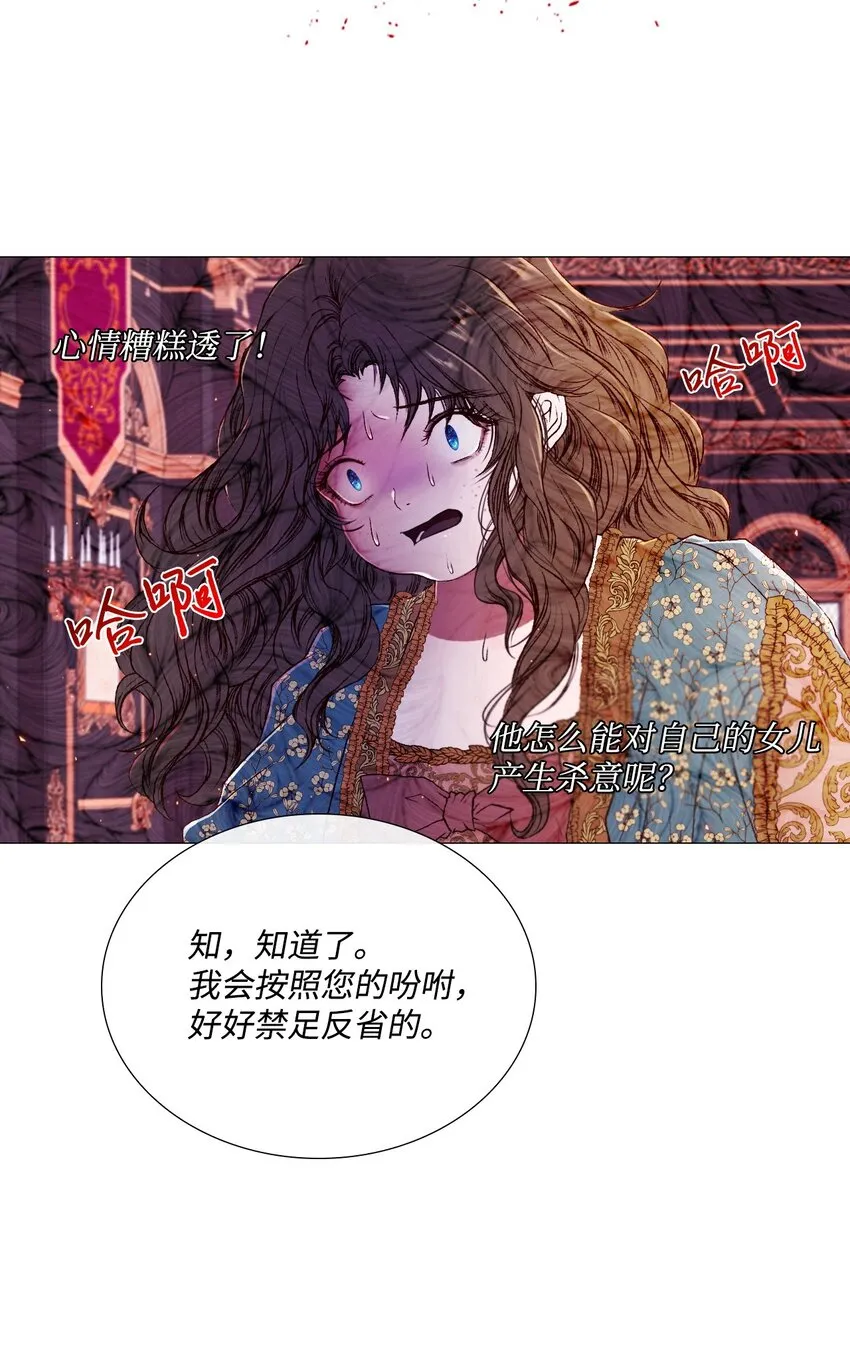 02 禁足 第21页