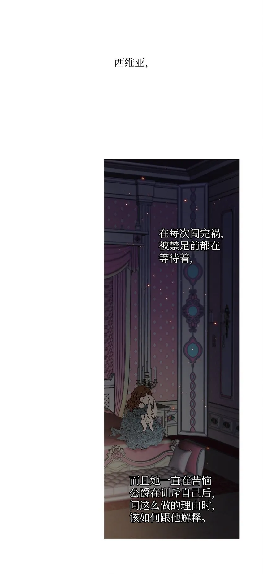 02 禁足 第22页