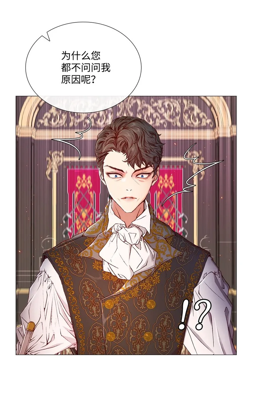 02 禁足 第29页
