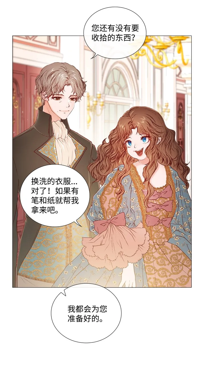 02 禁足 第38页