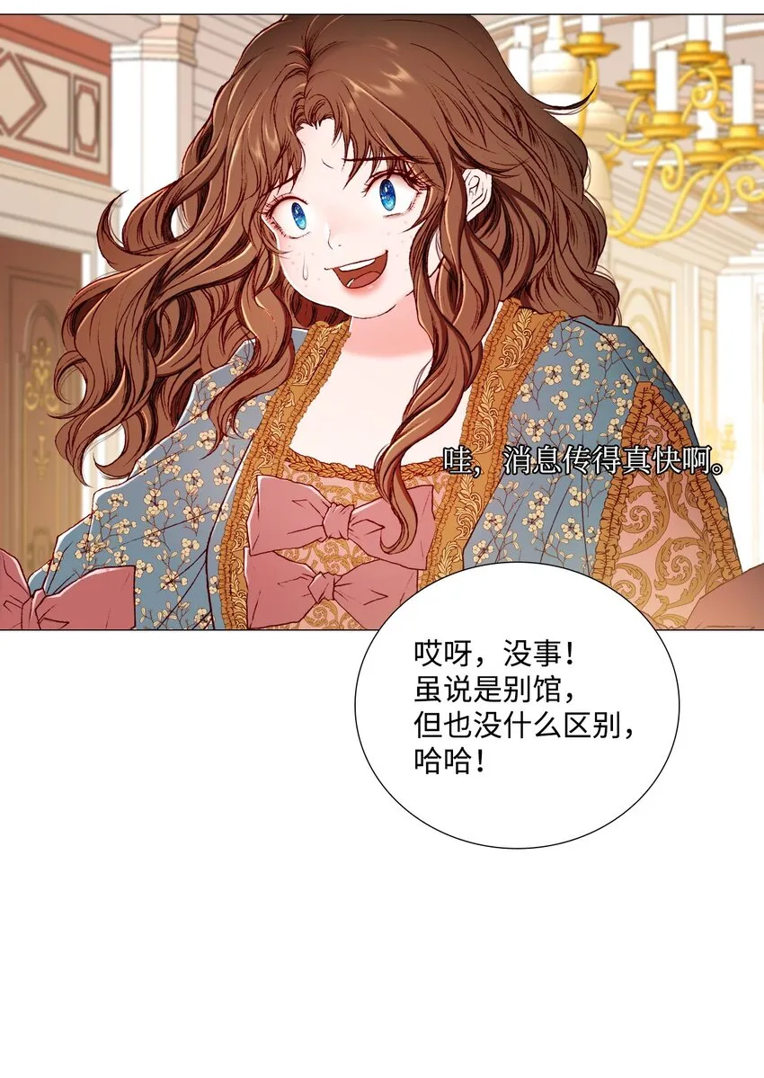 02 禁足 第43页