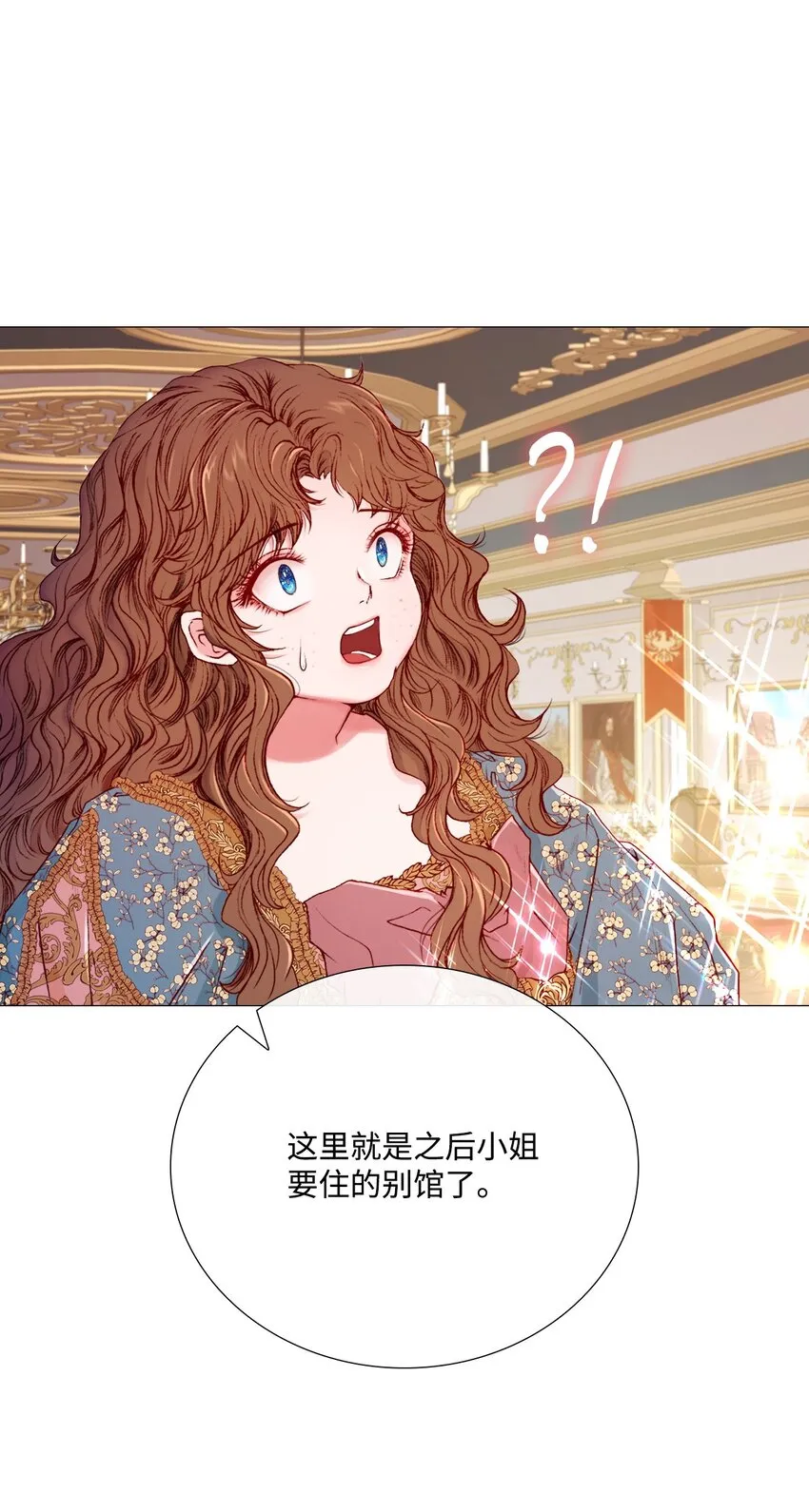 03 蜕变 第1页