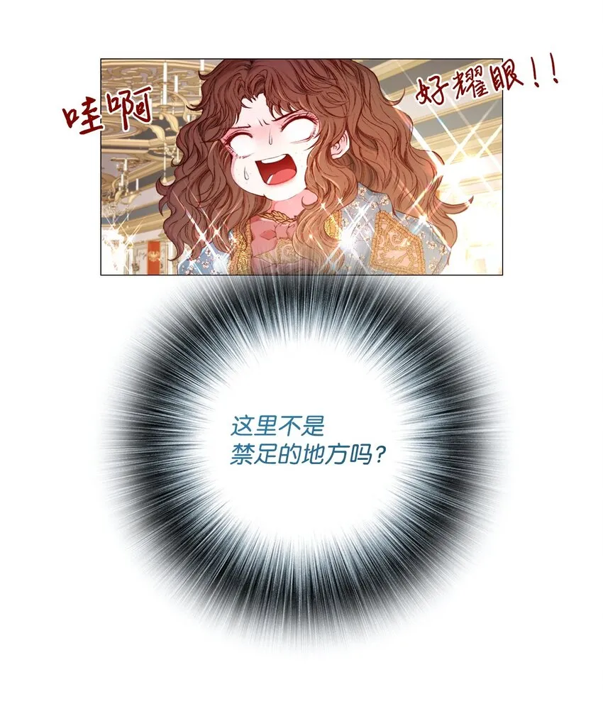 03 蜕变 第3页