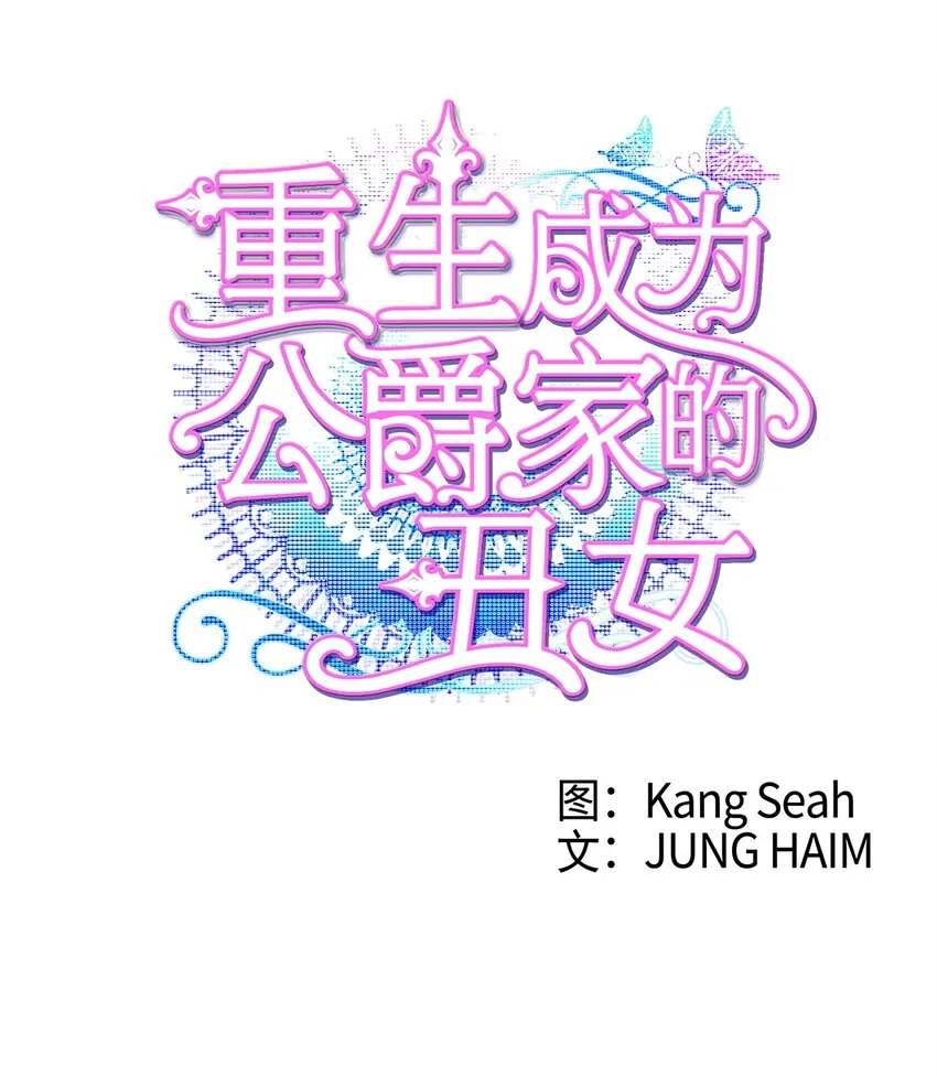 03 蜕变 第4页