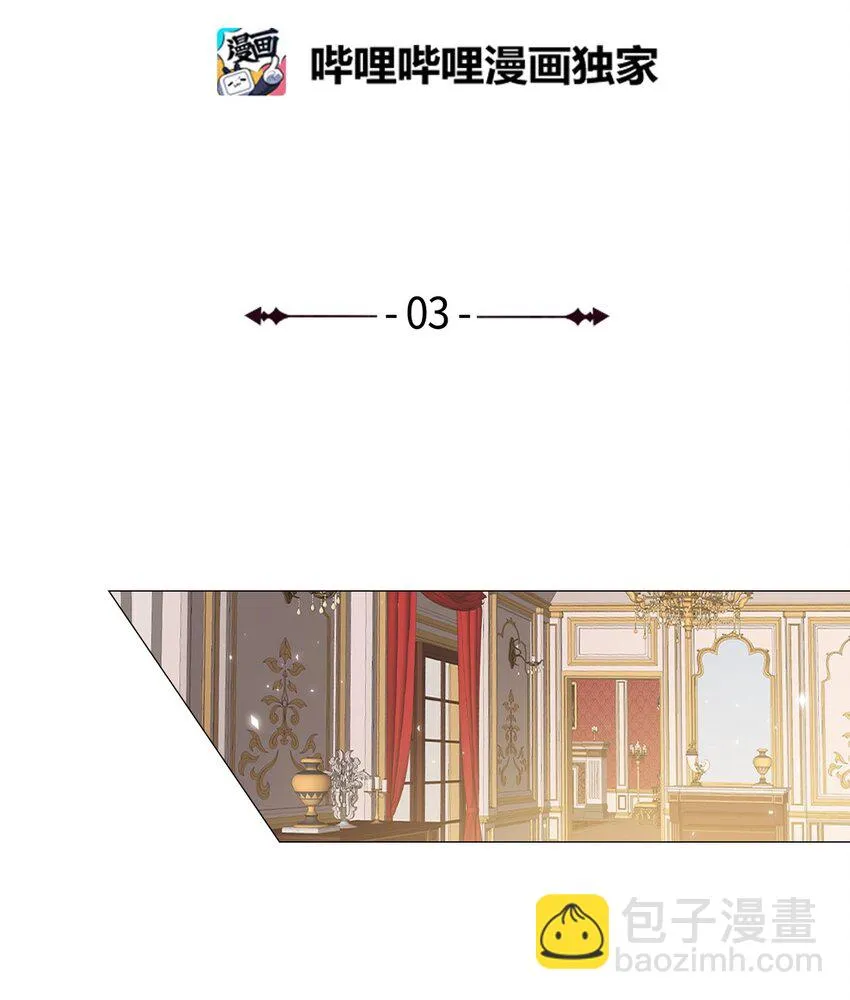 03 蜕变 第5页