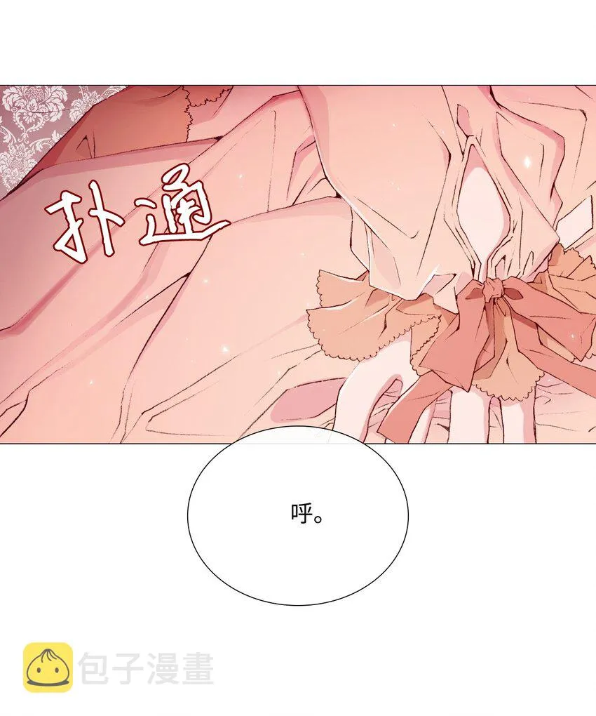 03 蜕变 第6页