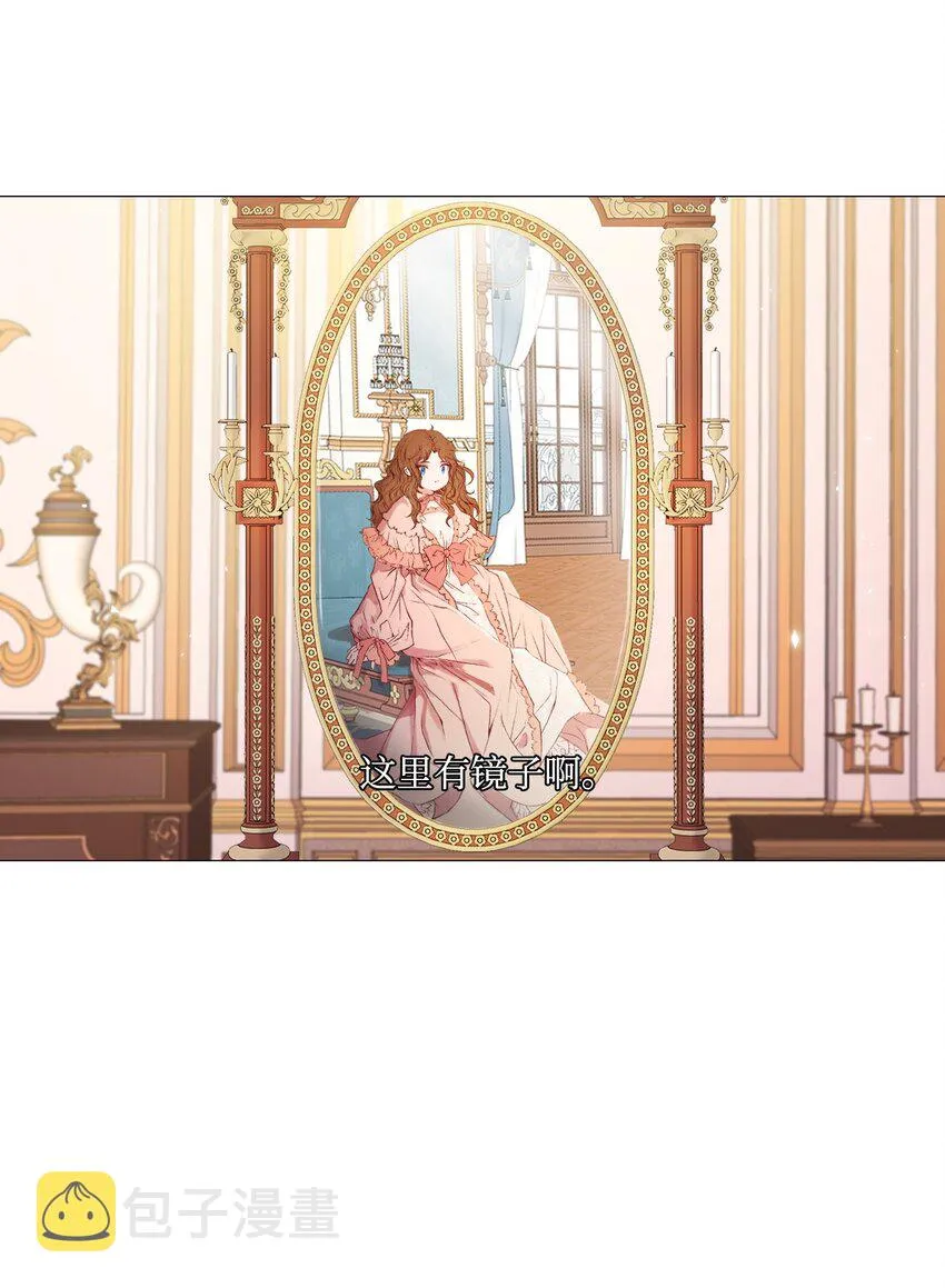 03 蜕变 第9页