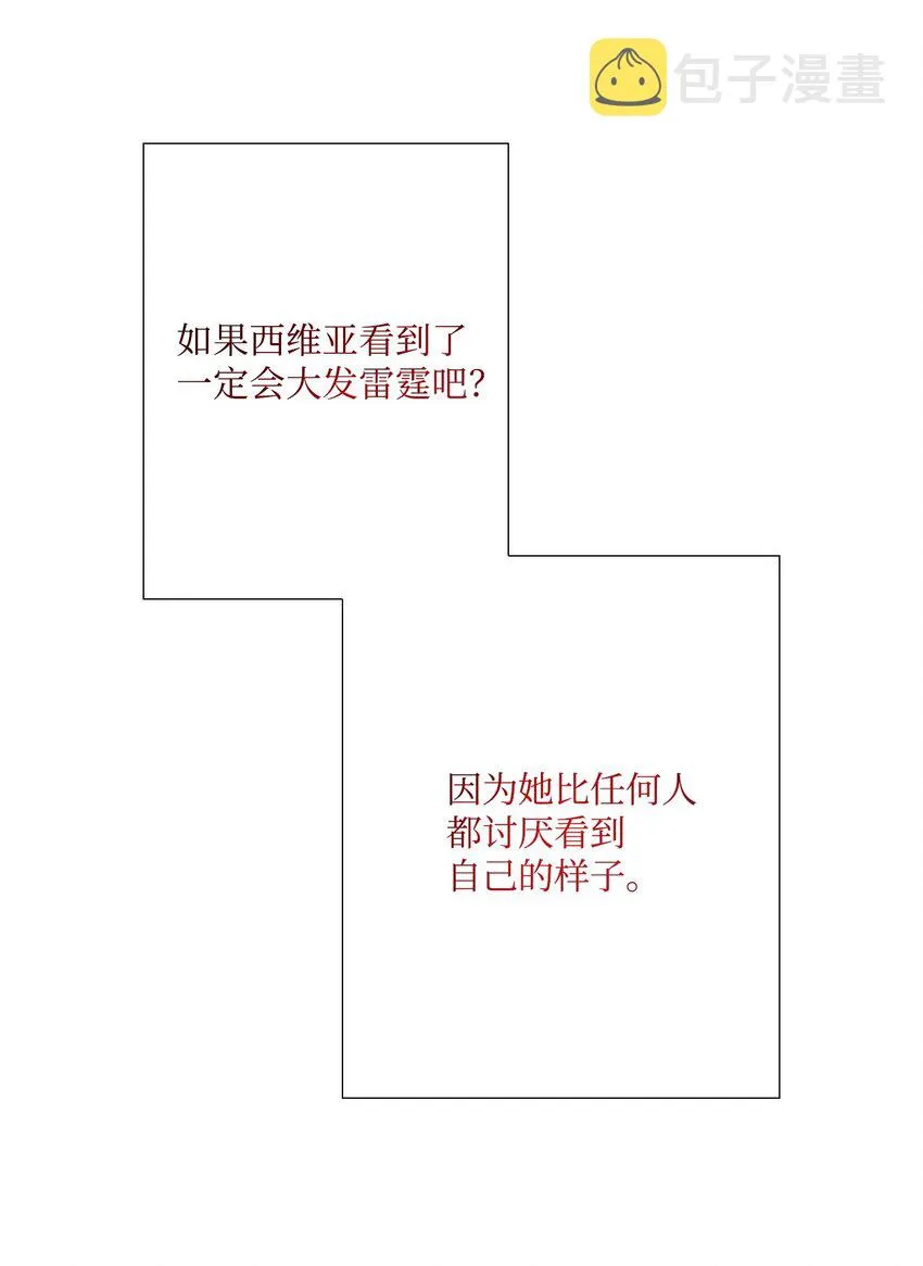 03 蜕变 第10页