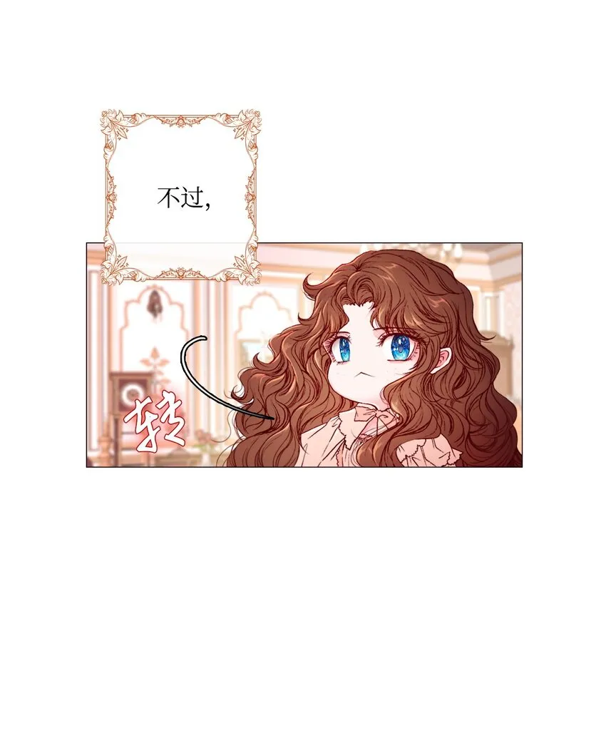 03 蜕变 第11页