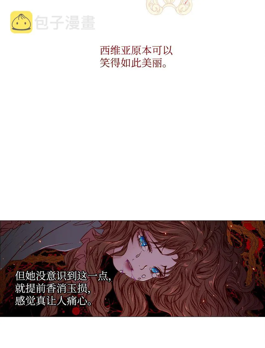 03 蜕变 第13页
