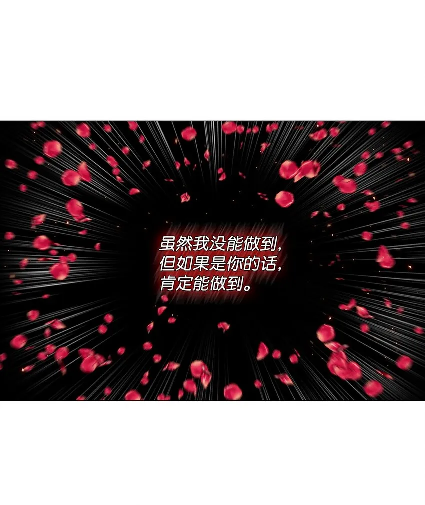 03 蜕变 第14页