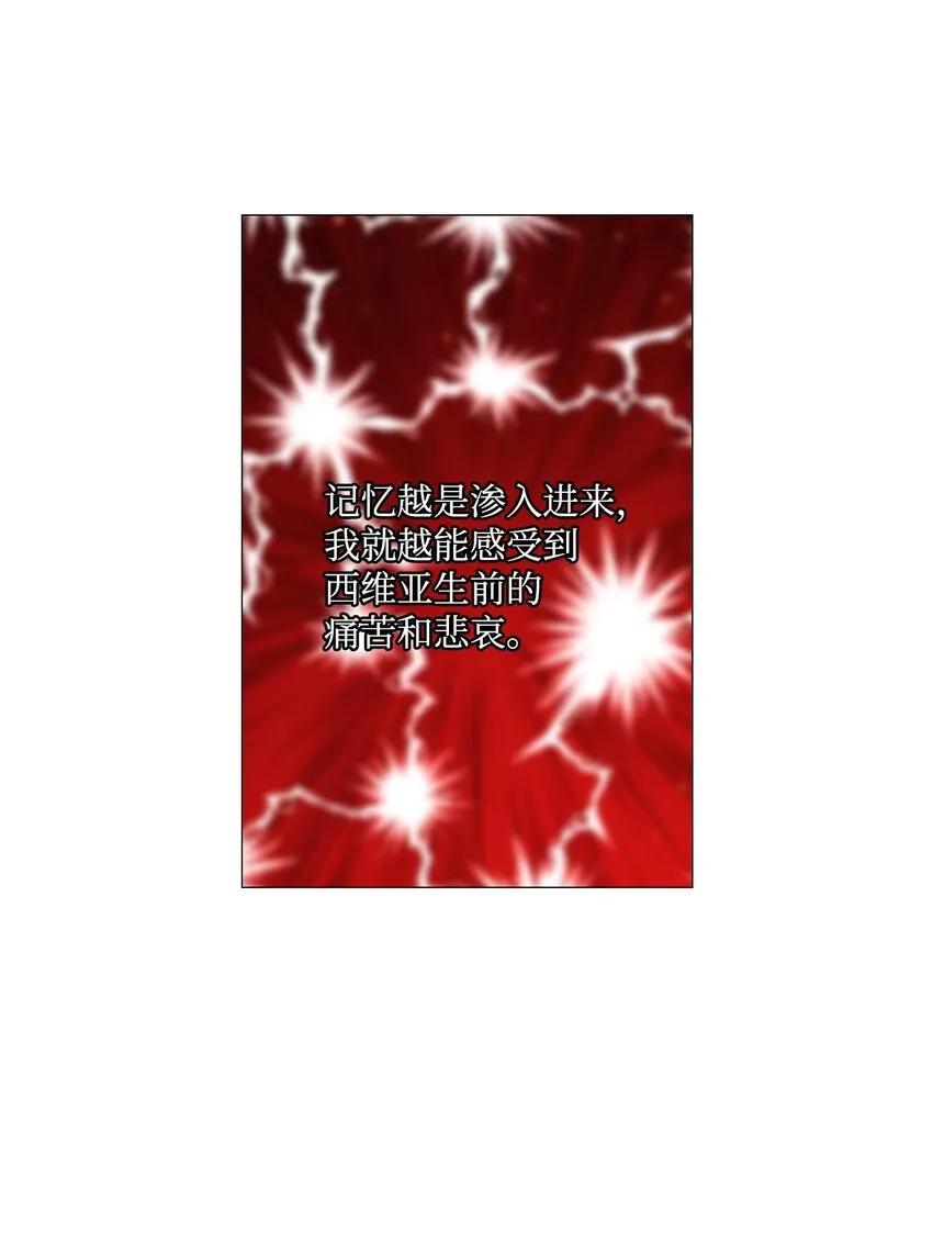 03 蜕变 第16页