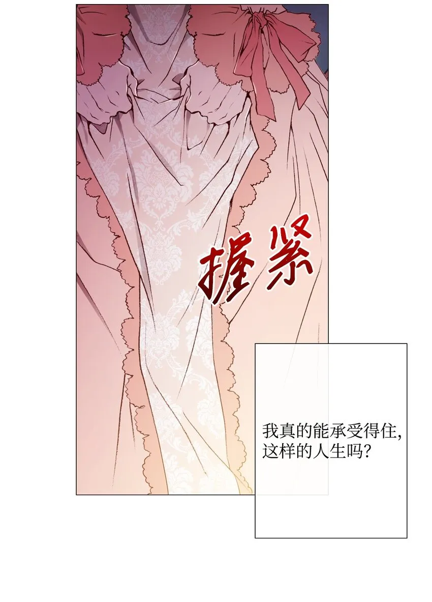 03 蜕变 第18页