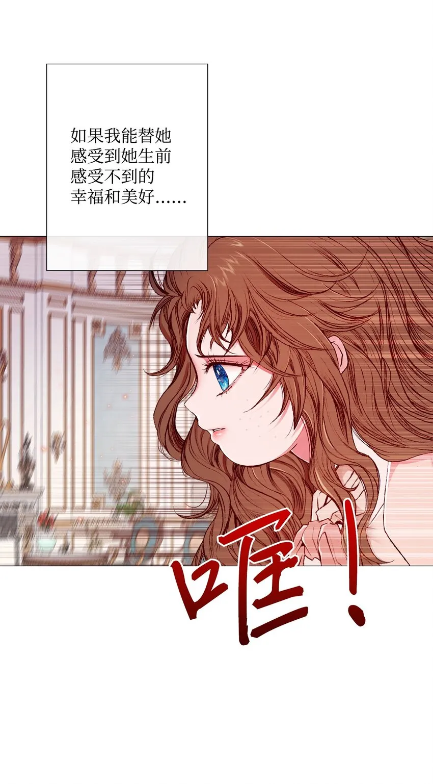 03 蜕变 第19页